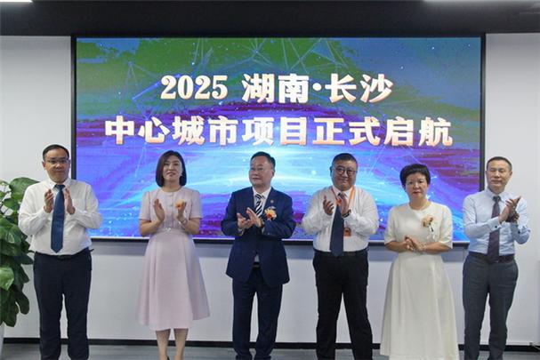 阳光人寿湖南分公司“问道鸿途”中心城市战略发布会暨鸿途启航网络盛大启幕