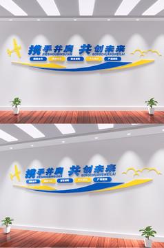 鸿途启航网络 云领智变企业文化墙3D效果图酒店展厅模板设计解析
