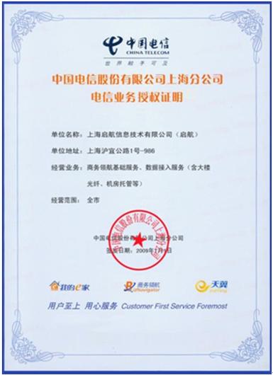 上海启航信息技术与鸿途启航网络 数字化转型的双引擎