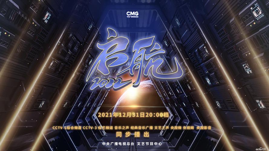 启航2022 在第一缕阳光的地方