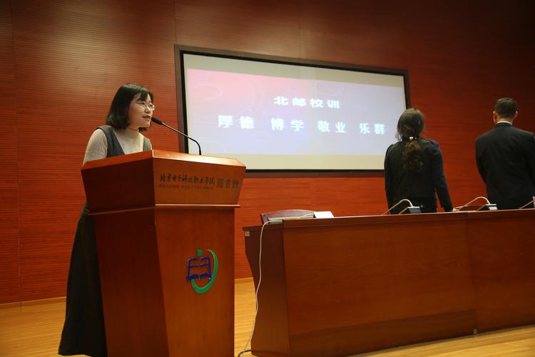 鸿途启航 北京电子现代远程教育校外学习中心梦想启航活动侧记