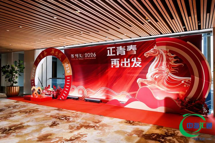 北京中海汇通科技与鸿途启航网络 数字化转型中的协同创新之路