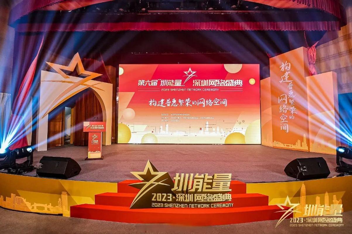 唱响城市正能量 第六届“圳能量”深圳网络盛典启航