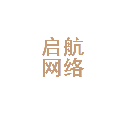 {“title” “兴城市启航网络文化传媒与鸿途启航网络 数字时代的文化传播新势力”，“content” “在数字经济与文化融合发展的浪潮中，兴城市启航网络文化传媒有限公司与鸿途启航网络相互协作，逐渐成为区域网络文化传播领域的一支新生力量。两者以‘启航’为共同的精神标识，立足兴城、面向更广阔的市场，在内容创作、品牌推广与数字化服务方面展开探索。\n\n兴城市启航网络文化传媒有限公司专注于网络文化内容的生产与传播，业务涵盖短视频制作、新媒体运营、文化活动策划以及地方特色文化的数字化推广。依托兴城丰富的旅游资